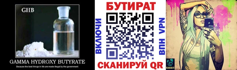 БУТИРАТ вода  Нарткала 