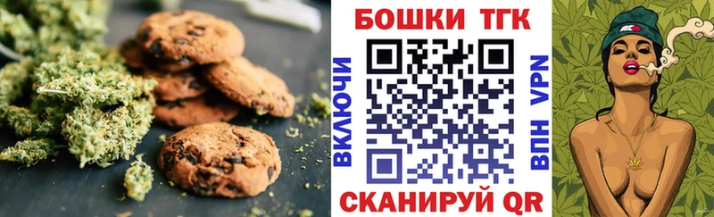магазин  наркотиков  Нарткала  omg   Печенье с ТГК марихуана 