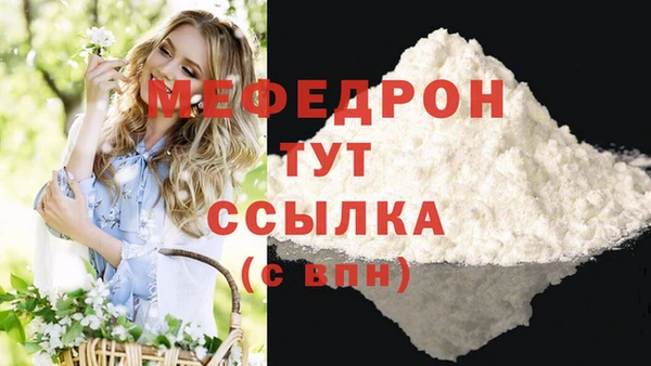 мефедрон Белокуриха