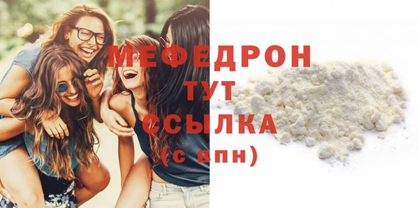 мефедрон Белокуриха